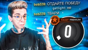 ЗАШЕЛ НА 0 ЭЛО С ПРЕМИУМОМ (CS:GO)