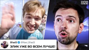 БЛЕЙД ОПЯТЬ ПРОЕХАЛСЯ по БУМЫЧУ и ВП! ЗА ЧТО? СНОВА КРАСИВЕЙШИЙ ПОСТУПОК от НАФАНИ! НОВОСТИ КС ГО