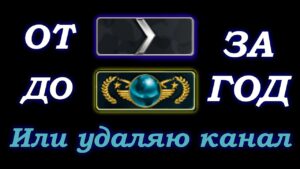 От 1 сильвера до глобала за год. Или удаляю канал! #136 (SUPREME) CS:GO Стрим.  #csgo  #стрим  #ксго