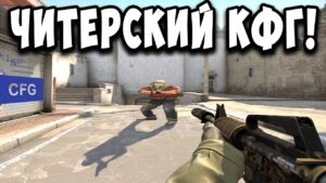 CS:GO - ПОСТАВИЛ КОНФИГ МОНЕСИ 2023! И ВОТ ЧТО ВЫШЛО. ПУТЬ ДО ГЛОБОЛА!