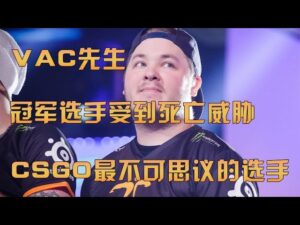 【CSGO五十大选手-第8位-flusha】被锤和鉴挂的第一人！