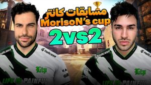 اولین دوره مسابقات موریسون کاپ 🏆 MorisoN's 2vs2 tournament CSGO