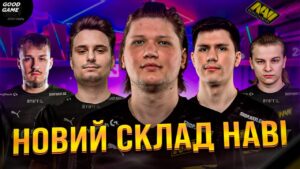 NAVI CS:GO позбулися ру**ні! Що буде з інтернаціональним складом Наві?