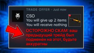 НОВОЕ ОБНОВЛЕНИЕ! VALVE ПРОТИВ СКАМЕРОВ🔥 (CS:GO)