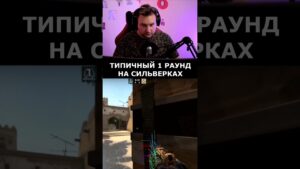 Типичный читер со скинами жестко палится? 😎 #shorts #csgo #cs #ксго #кс
