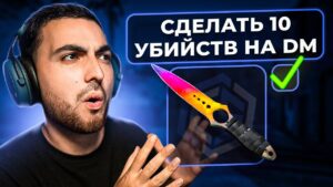 ⚡️МЫ СДЕЛАЛИ МИССИИ ДЛЯ CS:GO