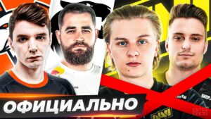 NAVI ВЫЛЕТЕЛИ из ТОПА ХЛТВ! ОФИЦИАЛЬНЫЕ РЕШАФЛЫ на ПРО-СЦЕНЕ! НОВАЯ КОМАНДА JERRY и NAFANY. НОВОСТИ