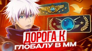 SKYWHYWALKER АПАЕТ ГЛОБАЛА В ММ! | ПУТЬ СКАЯ К ГЛОБАЛУ #skywhywalker #csgo