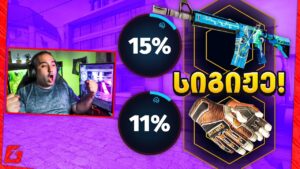 3000$ Case Opening CSGO.NET გიჟობა ოფენინგი Poseidon, Karambit Lore