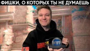 Эти фишки сделают тебя ЧЕМПИОНОМ МИРА В CS:GOCS2