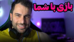 با شما بازی میکنم  پارت دوم💥 CSGO with you guys part 2