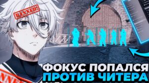 FOCUS ПОПАЛСЯ ПРОТИВ ЧИТЕРА НА ФЕЙСИТЕ! | #focus #csgo #twitch #faceit