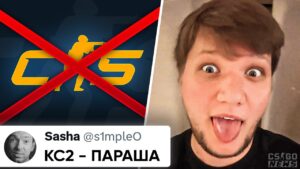 ПРО-ИГРОКИ ЗАХЕЙТИЛИ КС2. ПОЧЕМУ ВСЕ ТАК ПЛОХО? КАКОЙ РЕЙТИНГ у ПРО-ИГРОКОВ в КС2? НОВОСТИ