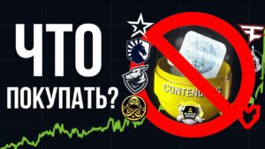 КАПСУЛЫ ПАРИЖА УДАЛИЛИ из CSGO! Во что инвестировать? Что покупать? Релиз CS2.