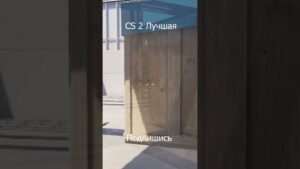 Регистрация попадания 100% #ahahahha #csgo #music #cs2 #shorts #shot