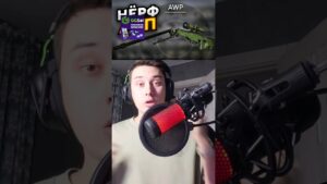 ПОЧЕМУ НЕ НАДО ИГРАТЬ С АВП В #cs2 #ксго #csgo