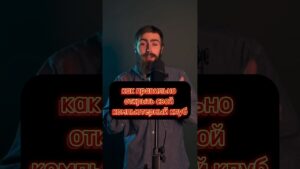 Как правильно открыть #компьютерныйклуб #игротека #игры #cs2 #csgo #dota #steam #киберспорт #бизнес