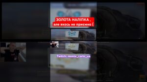 На СМІТНИК #ксго#csgo#stream#стрім#montecarloua#україна