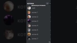 #discord #csgo #dota2 #дискорд #gta #valorant #рекомендации #genshinimpact #дискордсервер #дс