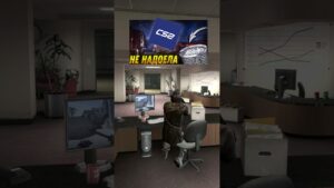 КОГДА НАДОЕЛА CS2 #cs2 #csgo #ксго