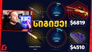 დრაკონის გზა! CSGO.NET 4500$ Pandora's Box გზა დრაგონ ლორისკენ