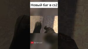 Телепорт в cs2 Новый баг  #ксго #csgo #cs2