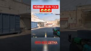 ТАК И БЫЛО ЗАДУМАНО?! #cs2 #csgo #ксго #рек #shorts #рек #угар #юмор #рекомендации