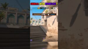 НУ ЭТ дэфолт #cs2 #csgo #shorts