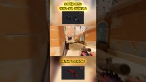 Для игроков в  #cs2  #csgo  #shorts