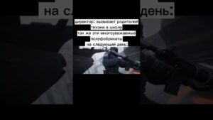 многоуважаемый зритель, фулл в коментах #csgo #school #тихоня #memes