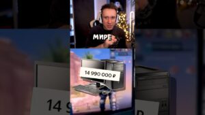 ПК ЗА 15 МИЛЛИОНОВ НЕ ТЯНЕТ КС #shorts #cs2 #csgo #joskiy