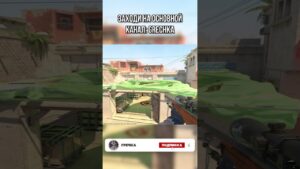 ФИШКА НА МИРАЖЕ В КС 2 (CS2) #cs #cs2 #csgo #кс2 #кс #ксго