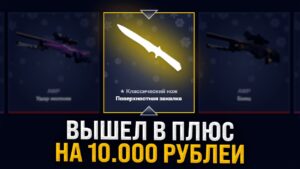 🎁 ПРОВЕРЯЕМ ТОП КЕЙСЫ КС ГО - ЖИРНЫЙ ОКУП или СКАМ? | Лучшие Кейсы CSGO | Открываем Кейсы КС ГО