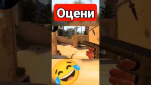 Оцени #csgo #cs2 #ксго #оцени #симулятор