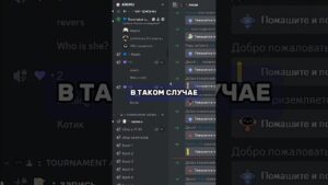 #csgo #discord #dota2 #genshinimpact #gta #valorant #дискорд #дискордсервер #дс #рекомендации