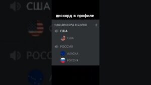 #discord #gta #дискорд #dota2 #genshinimpac #csgo #дискорд #дискордсервер #рекомендации  #valorant