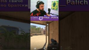 1 выстрел закончил раунд😎 #михалпалыч #ксгоприколы #counterstrike #cs #ксго #cs2 #csgo #приколы