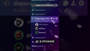 #дс #csgo #discord #dota2 #genshinimpact #gta #valorant #дискорд #дискордсервер #рекомендации