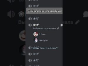 #genshinimpact #csgo #дс #discord #gta #valorant #dota2 #дискордсервер #рекомендации