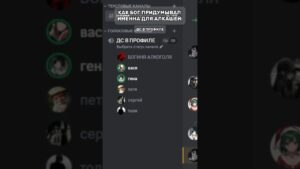 #genshinimpact #дс #csgo #valorant #discord #dota2 #gta #дискорд #дискордсервер #рекомендации