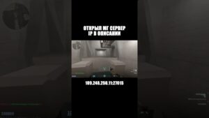 открыл мг сервер вот айпи 109.248.250.11:27015 #cs2 #csgo #minigames #minigame