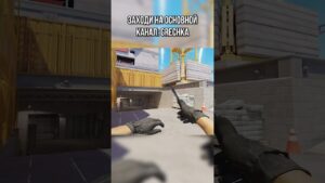 РАСКИДКА НА "А" НА ВЕРТИГО В КС 2 (CS2) #cs #cs2 #csgo #кс2 #кс #ксго