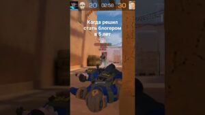 Решил стать блогером #2023 #csgo #standoff2 #standoff #стандофф2 #shortsvideo #топ