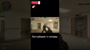 CS 2 | легчайший минус 4 #csgo #cs2 #games #csgoclips