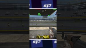 職業選手都在用！ CS2 最實用工作坊！【比利王帶你看】#cs2  #csgo