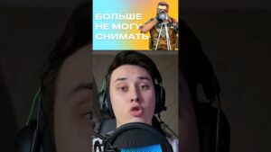 БОЛЬШЕ НЕ МОГУ СНИМАТЬ КС #cs2 #csgo #ксго