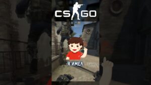 Сюрприз на лонге #csgo #csgoshorts #ксго #cs2 #кс2 #shorts