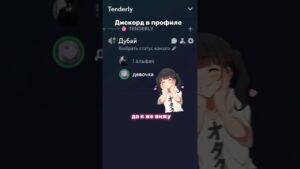 #discord #дискорд #csgo #dota2 #valorant #genshinimpact #gta #дискордсервер #tenderly #рекомендации