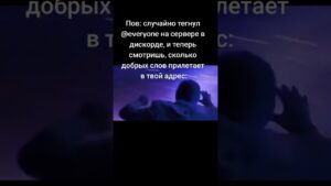 #discord #gta #дискорд #dota2 #genshinimpac #csgo #дискорд #дискордсервер #рекомендации  #valorant