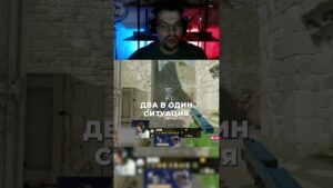ЧТО ОН ДАЛ В КОНЦЕ #short #shorts #cs2 #csgo #cs